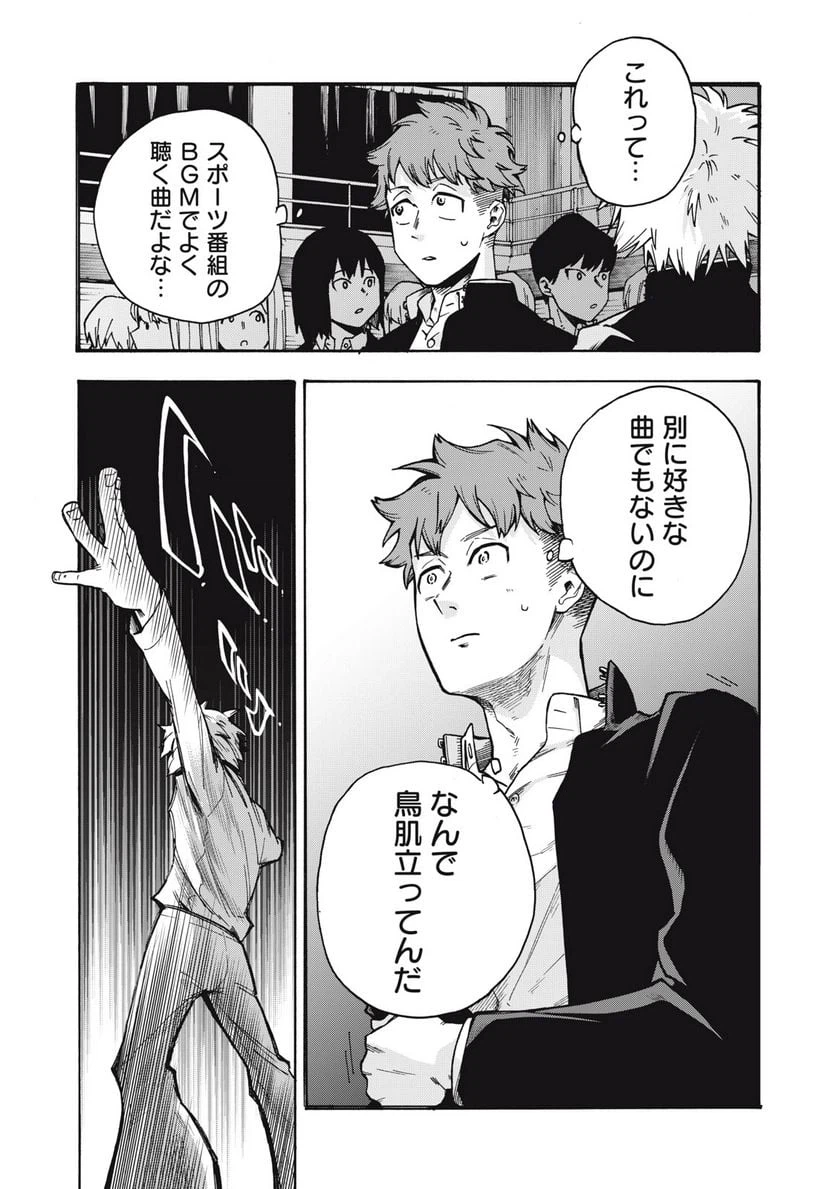 ページ 30 — 第1.1話