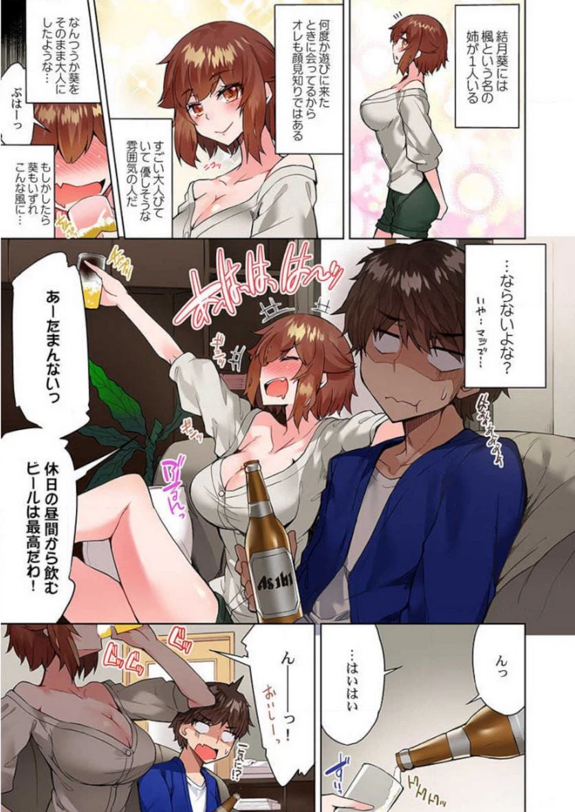 ページ 11 — 第39話