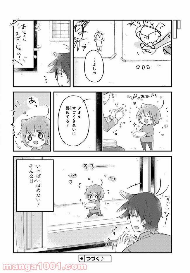 ページ 6 — 第46話