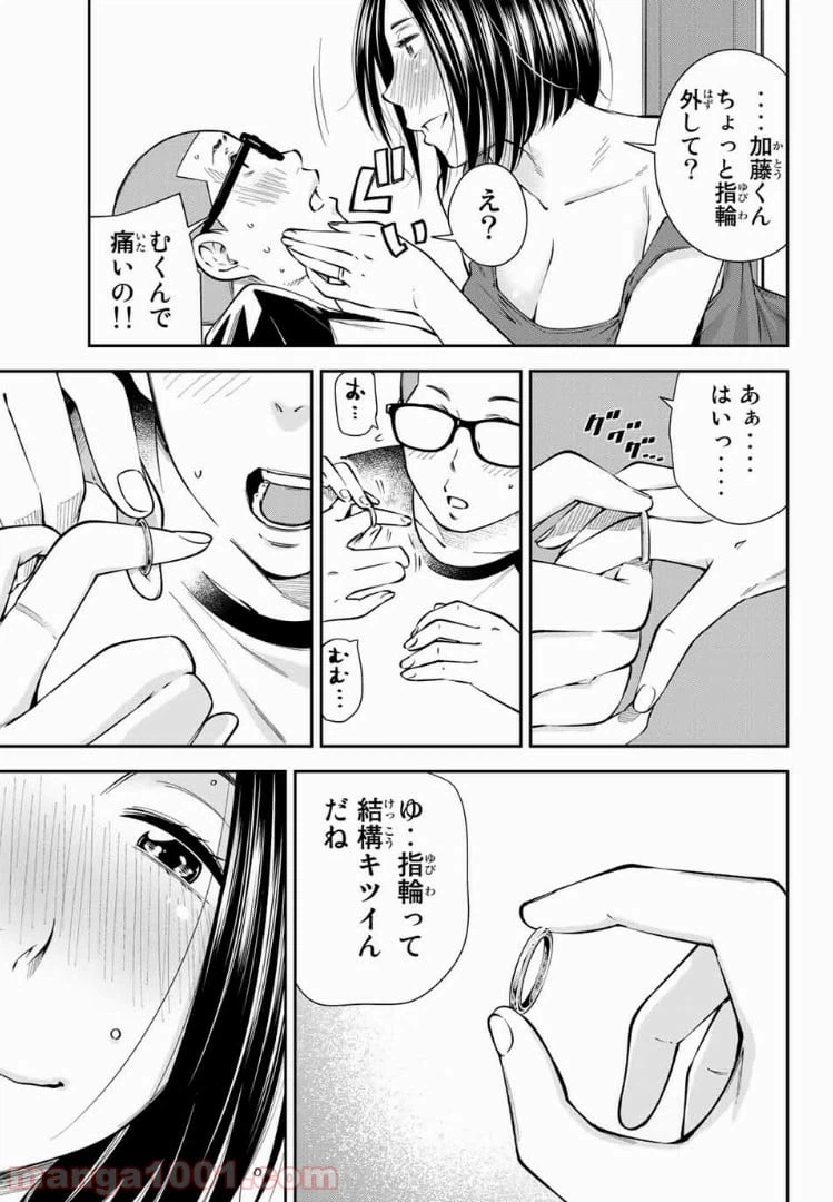 ページ 11 — 第9.2話