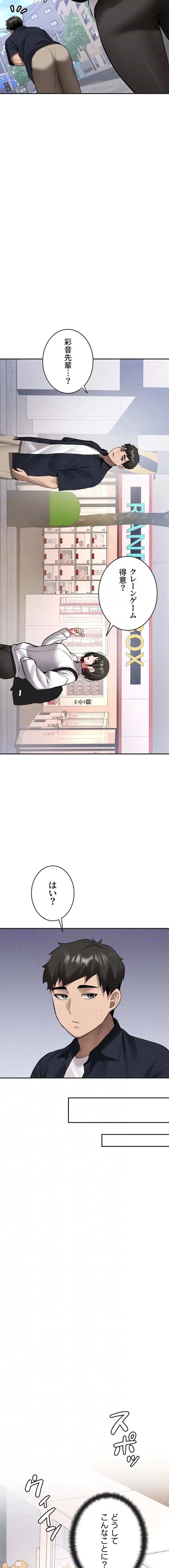 ページ 14 — 第27話