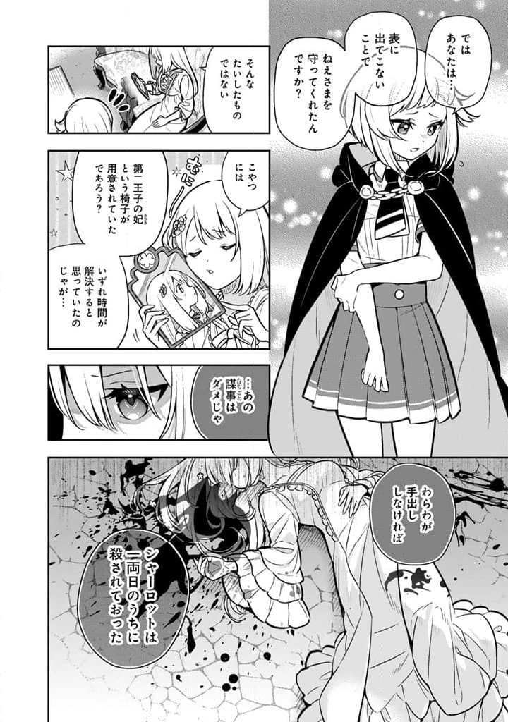 ページ 17 — 第85話