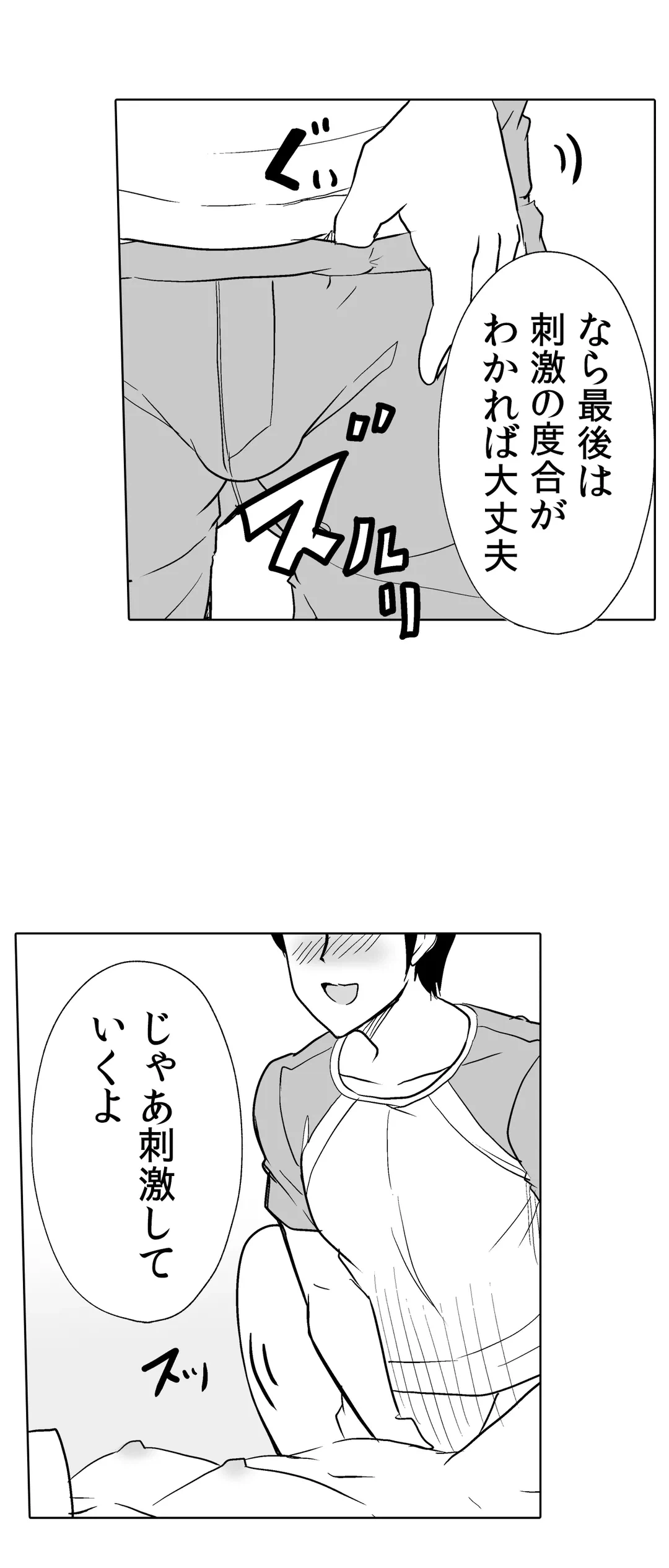 ページ 7 — 第42話