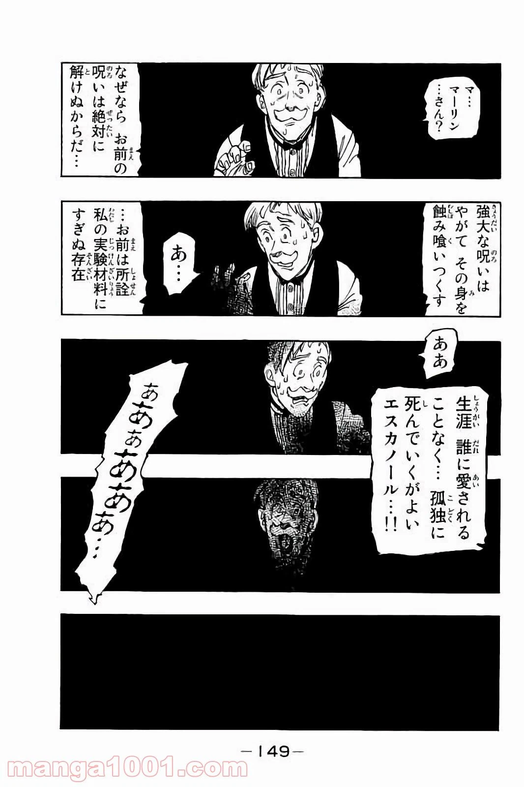 ページ 20 — 第169話