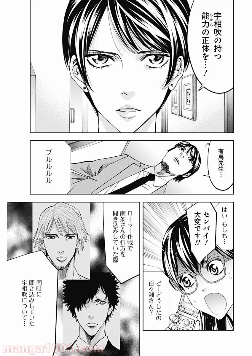 ページ 19 — 第70話
