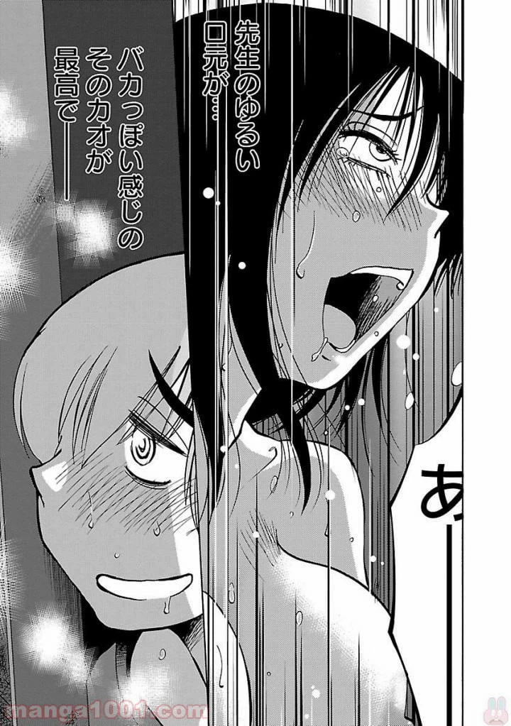 ページ 15 — 第29話