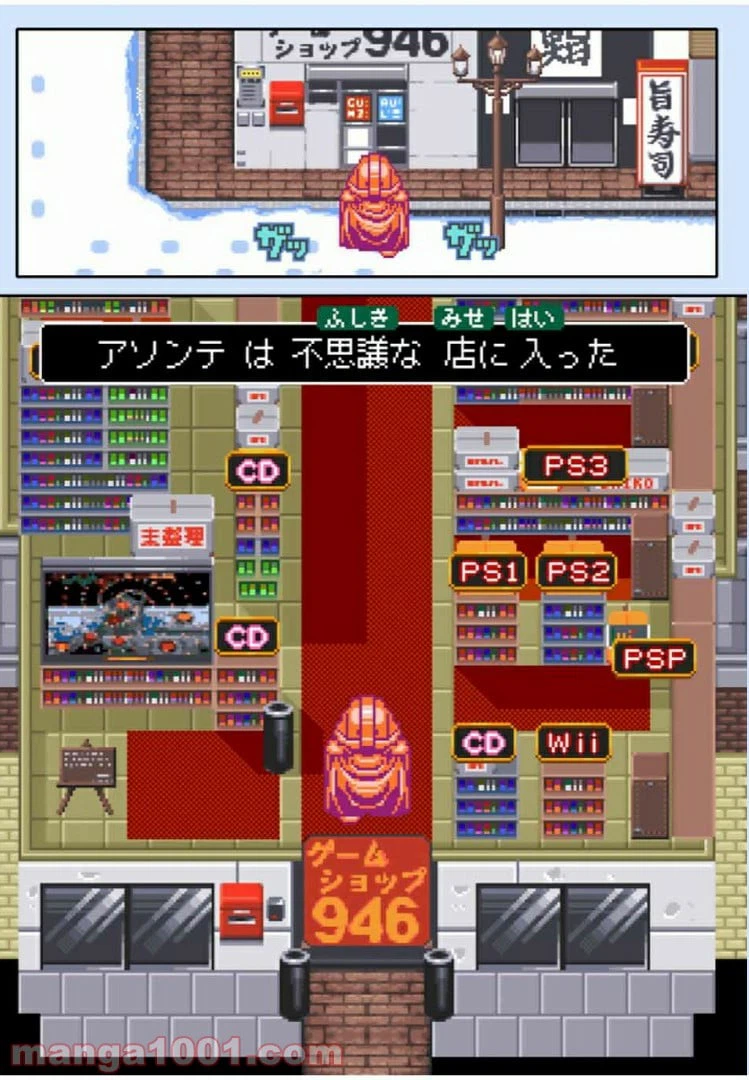 ページ 9 — 第42.1話