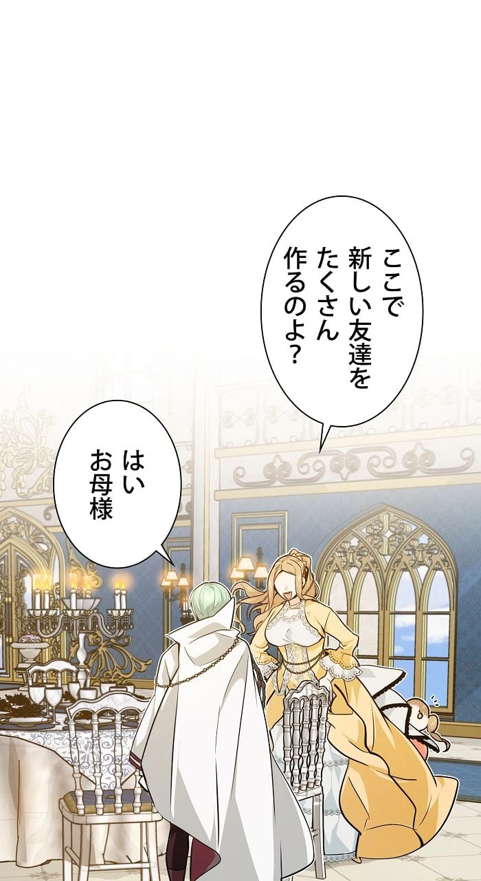 ページ 30 — 第9話