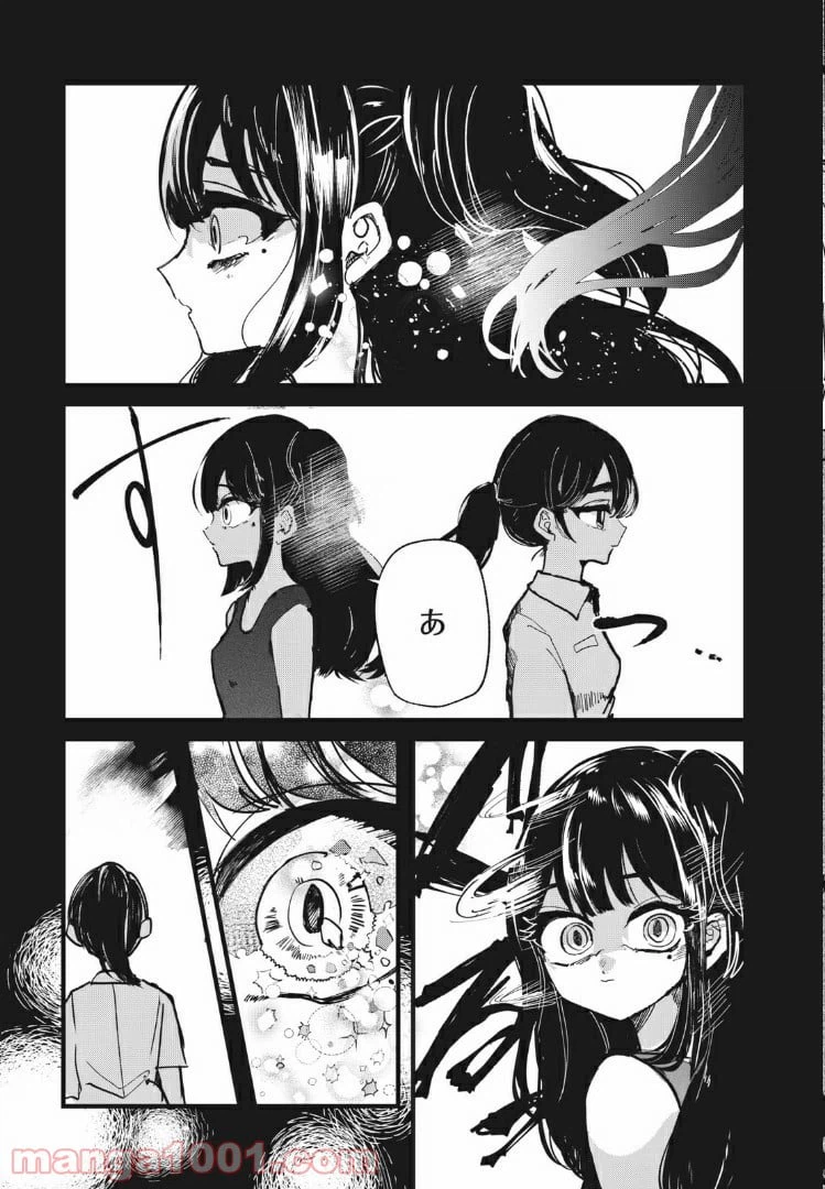 ページ 7 — 第14話
