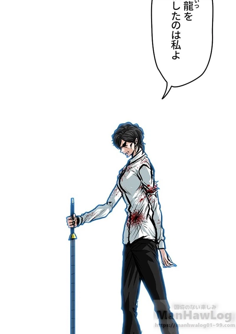 ページ 5 — 第116話