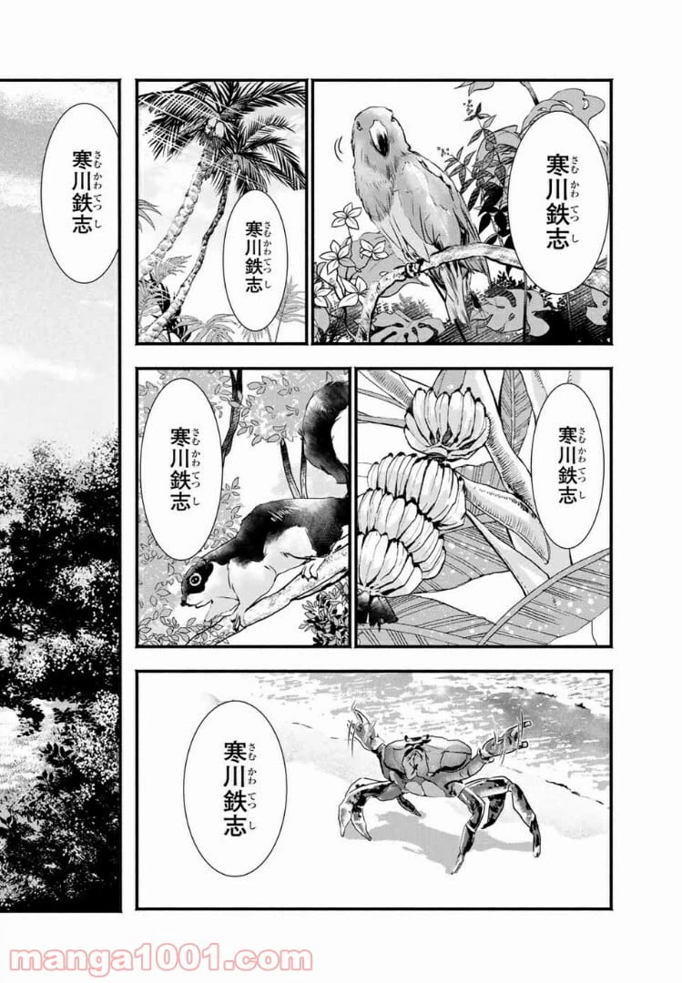 ページ 18 — 第5話