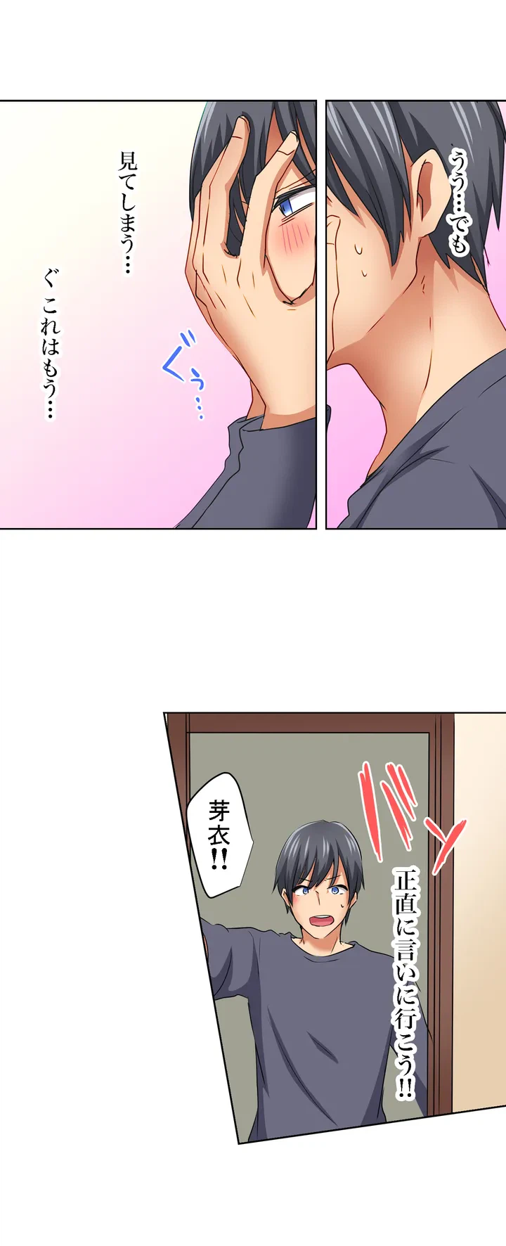 ページ 18 — 第2話