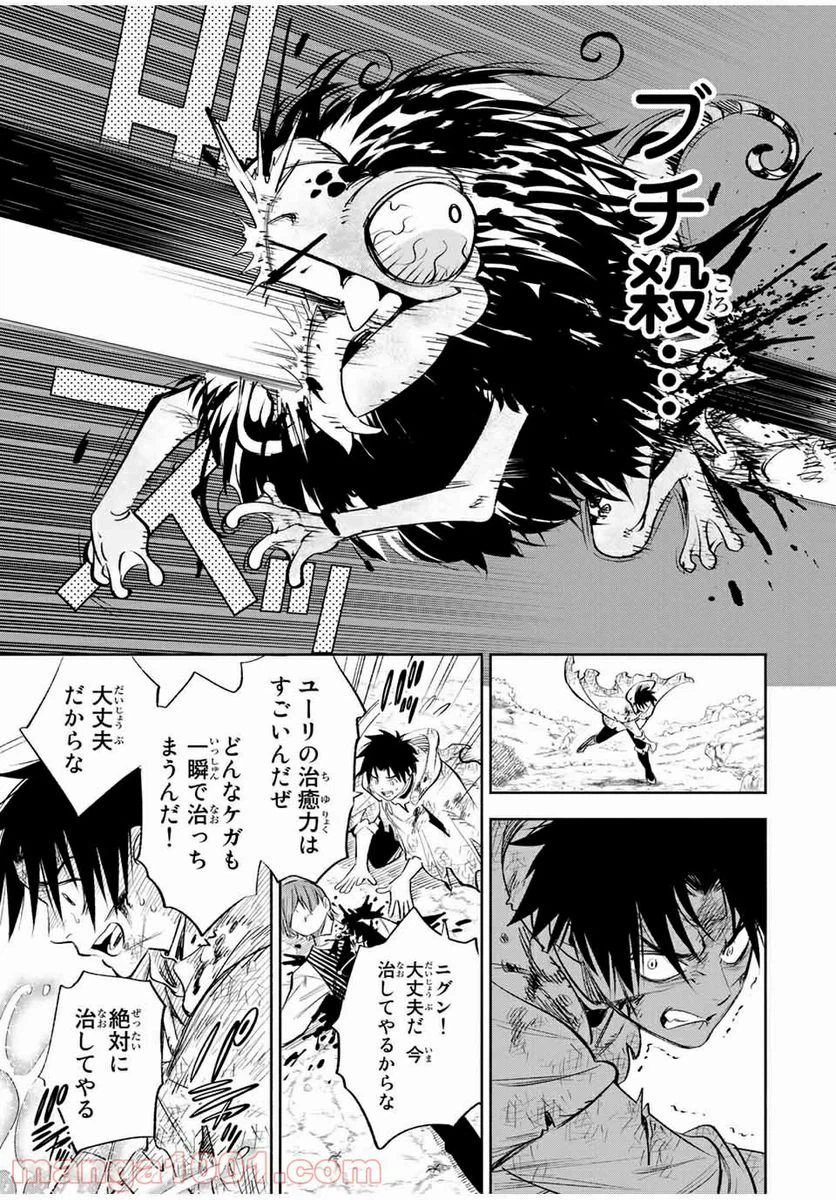 ページ 6 — 第37.2話