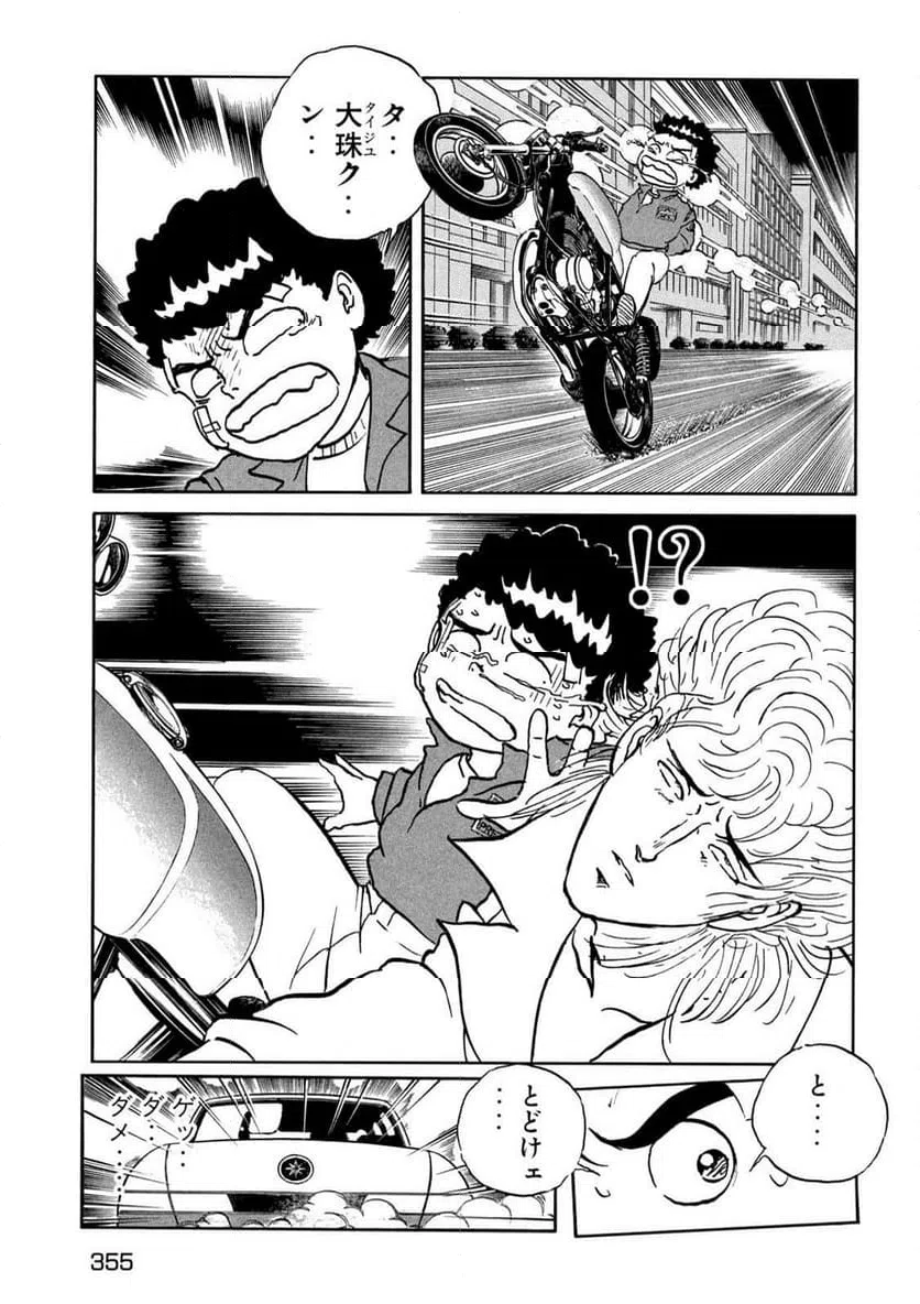 ページ 33 — 第171話