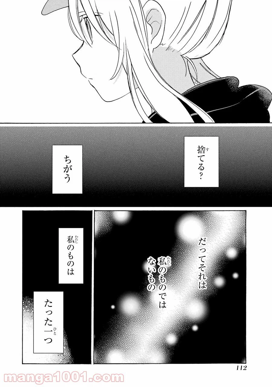 ページ 32 — 第35話