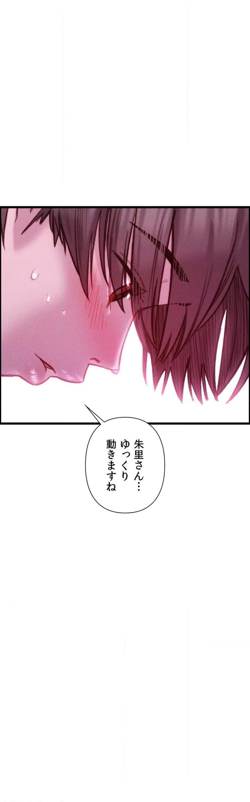 ページ 34 — 第19話