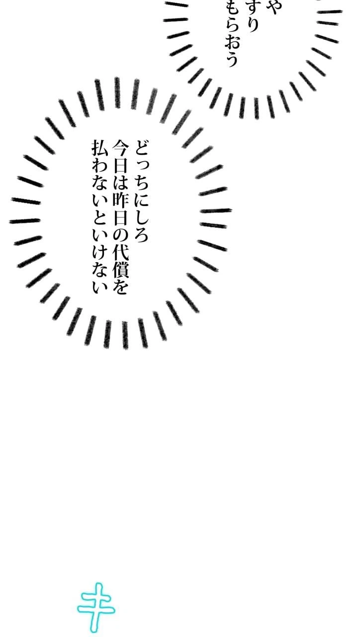 ページ 7 — 第60話