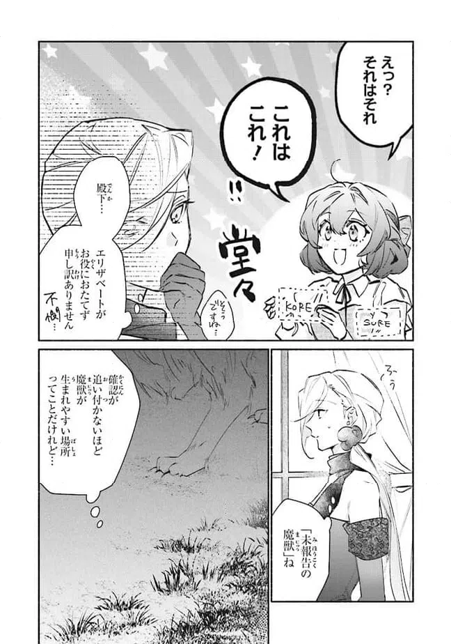 ページ 8 — 第6.3話