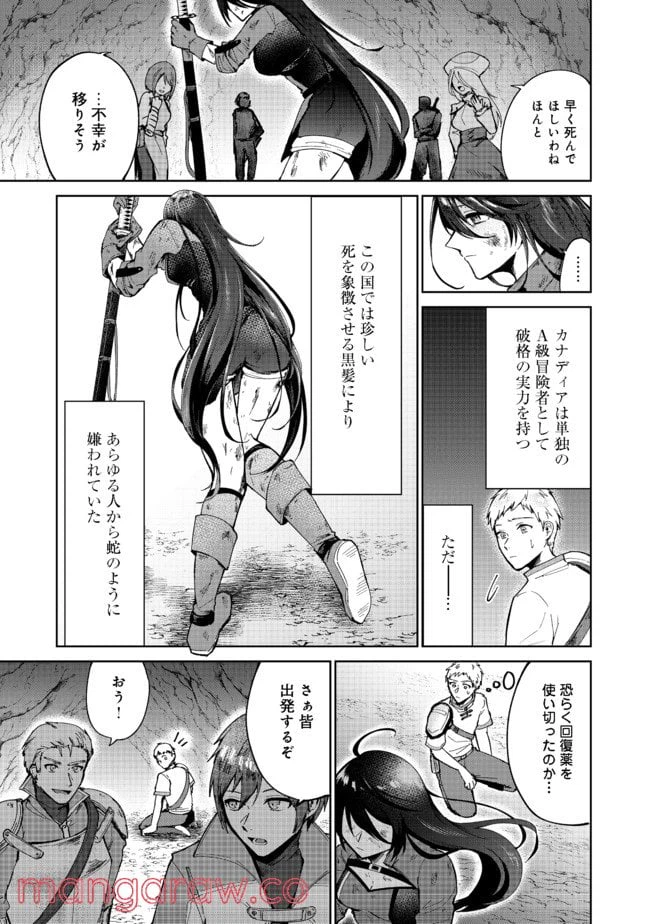 ページ 11 — 第1話
