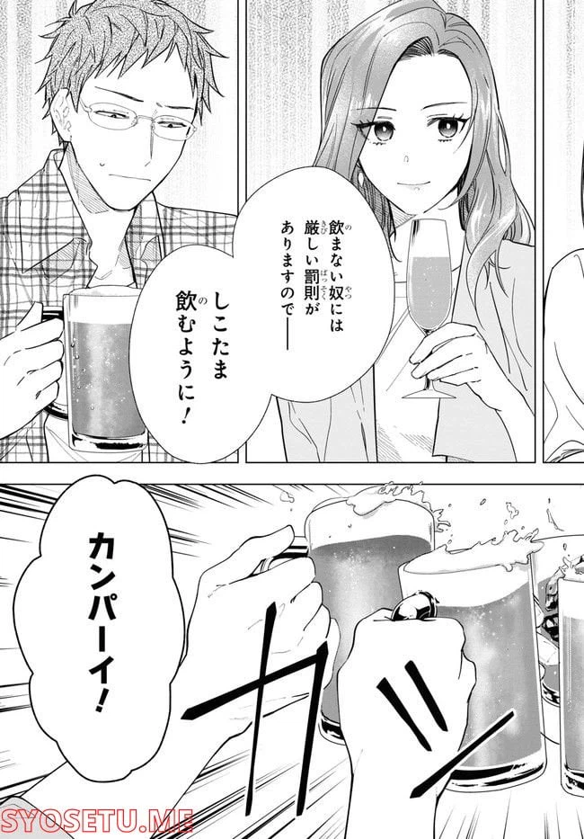 ページ 3 — 第2話