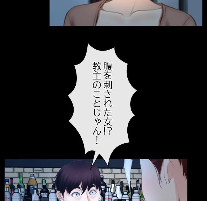 ページ 13 — 第49話