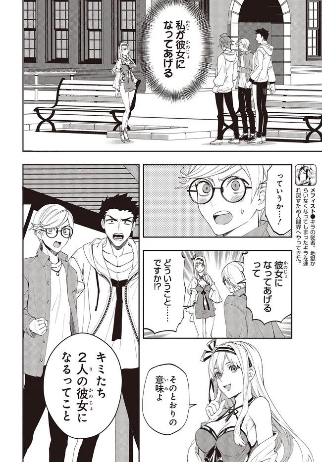 ページ 4 — 第5.1話