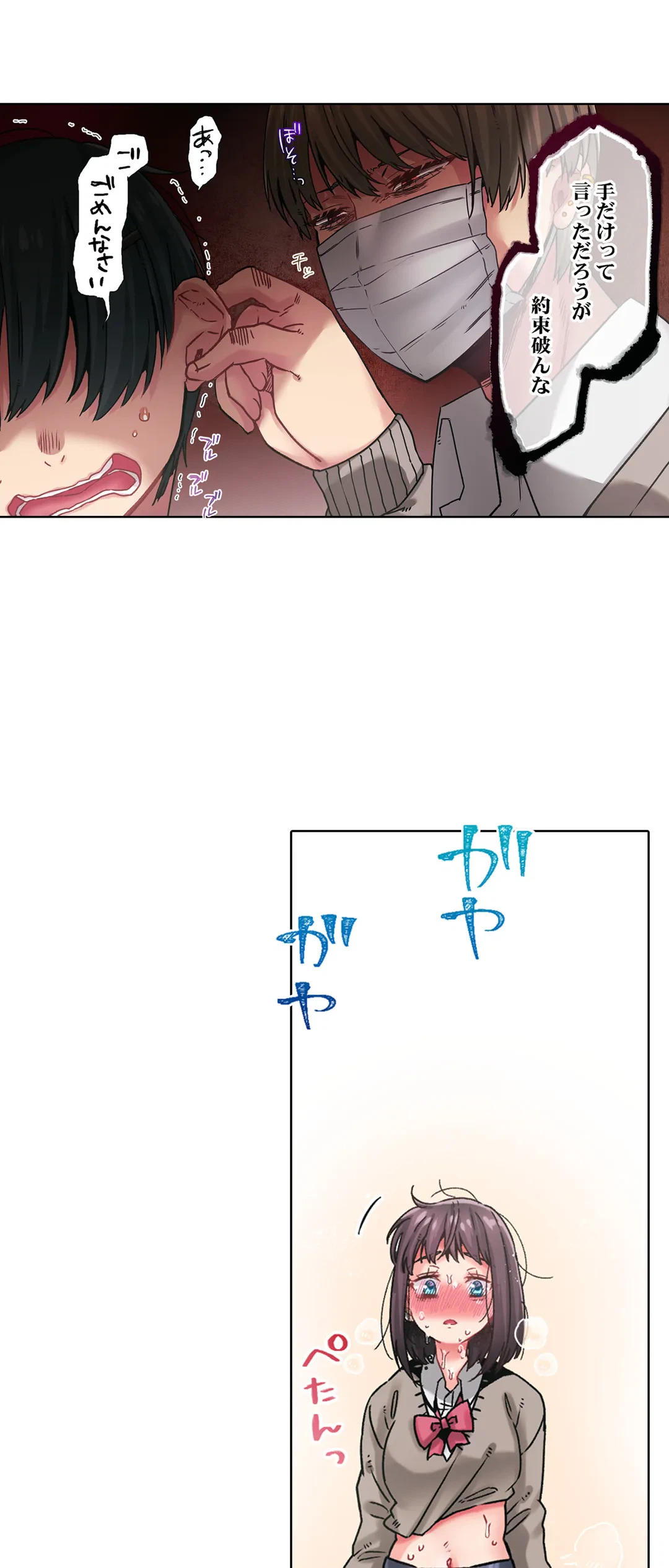 ページ 12 — 第24話