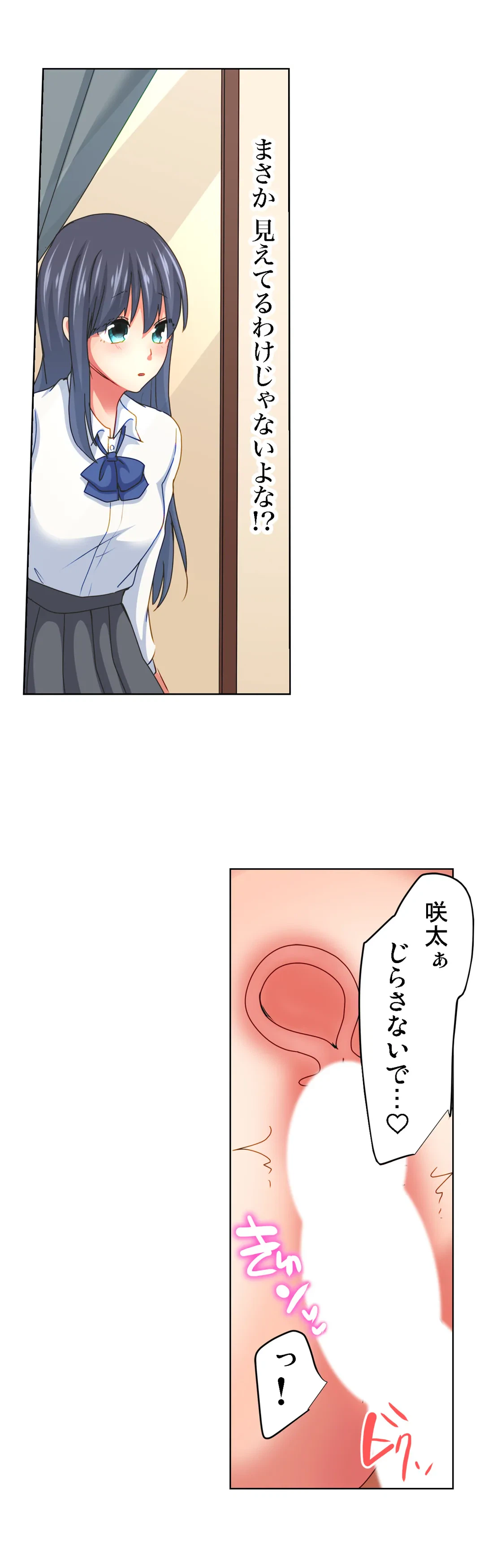 ページ 9 — 第9話