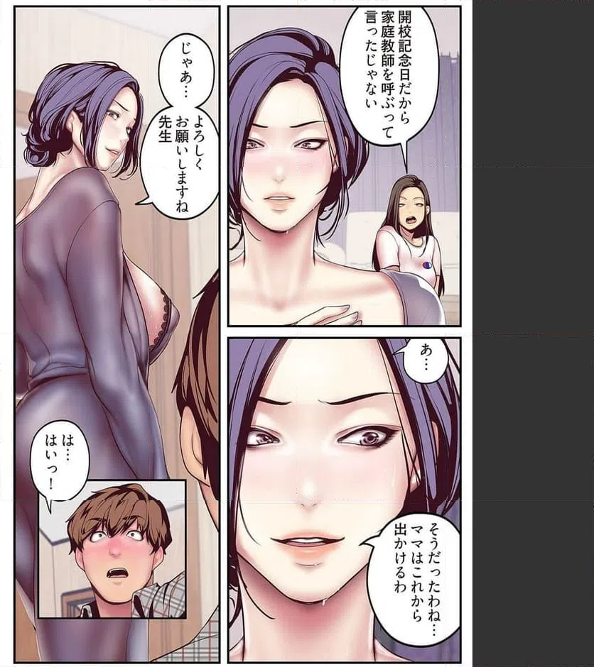 ページ 32 — 第3話
