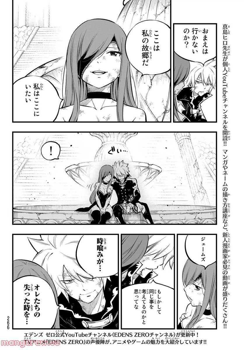 ページ 12 — 第216話
