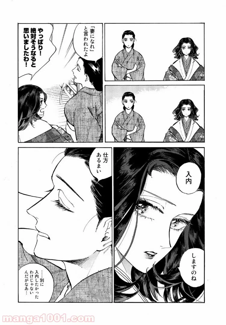 ページ 21 — 第37話