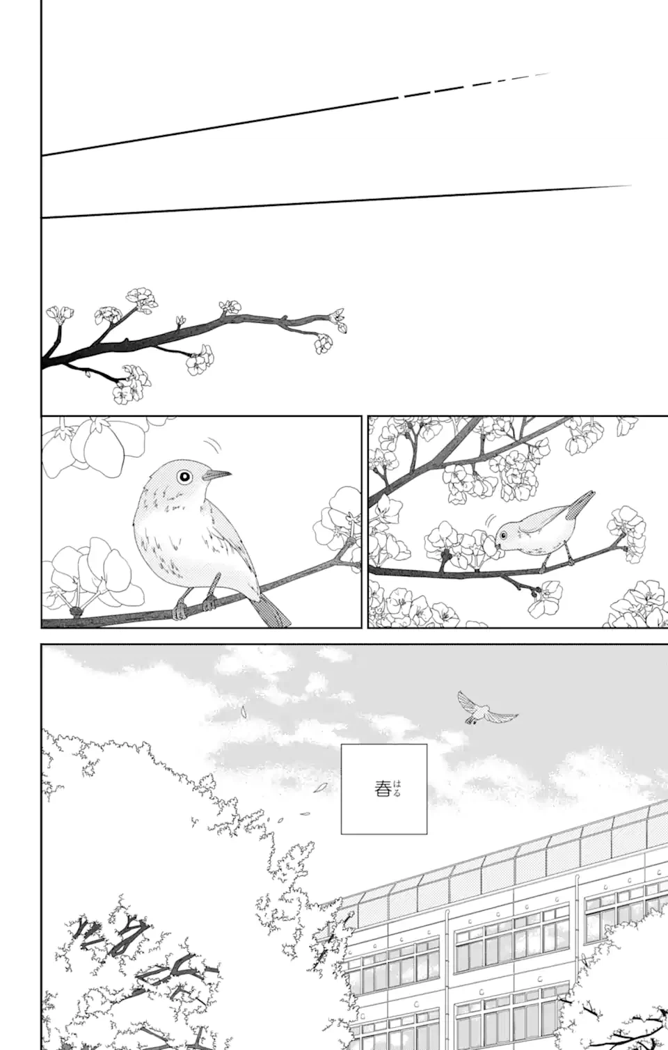 ページ 10 — 第84.1話