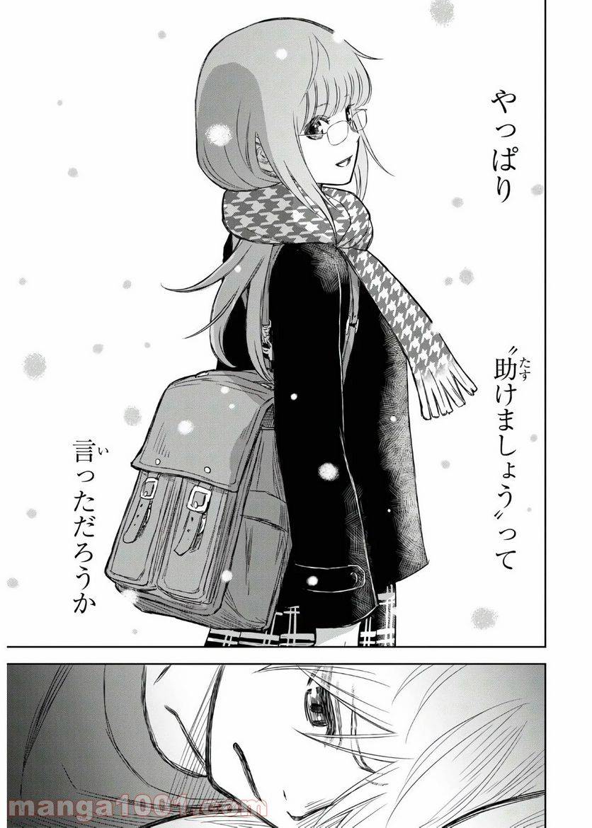 ページ 27 — 第7話
