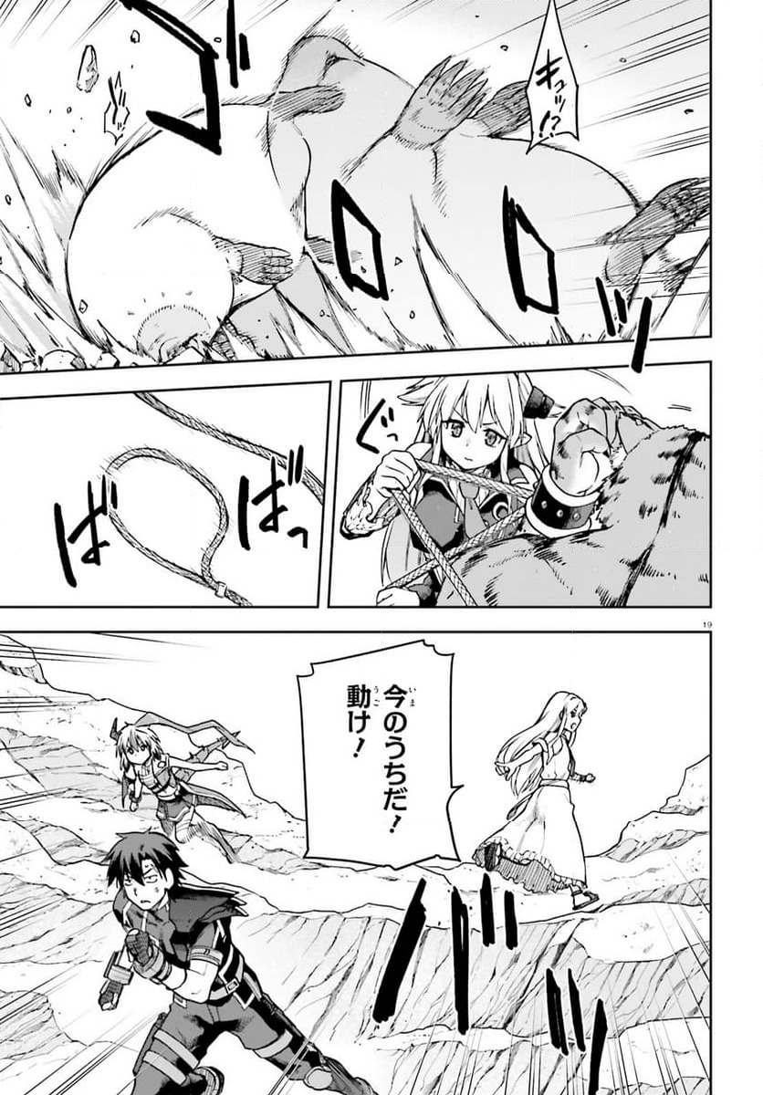 ページ 19 — 第62話