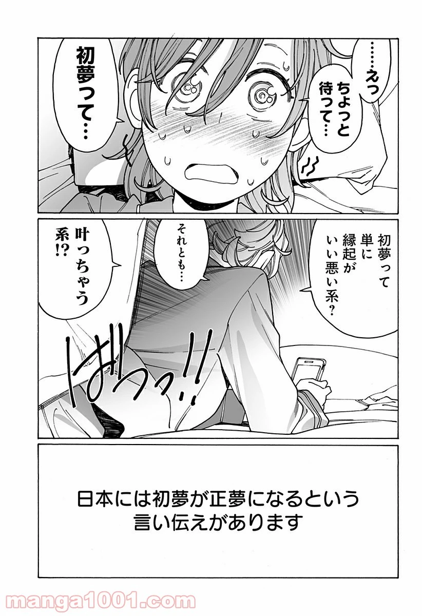ページ 7 — 第27話