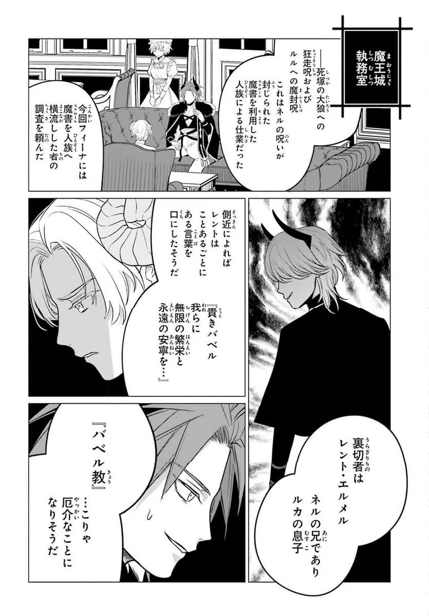 ページ 12 — 第16話