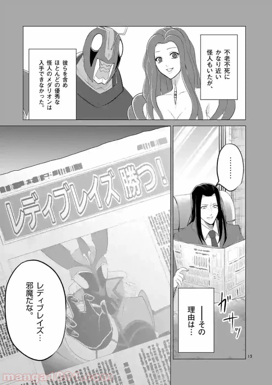 ページ 13 — 第132話