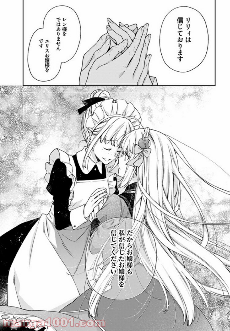 ページ 3 — 第4.3話