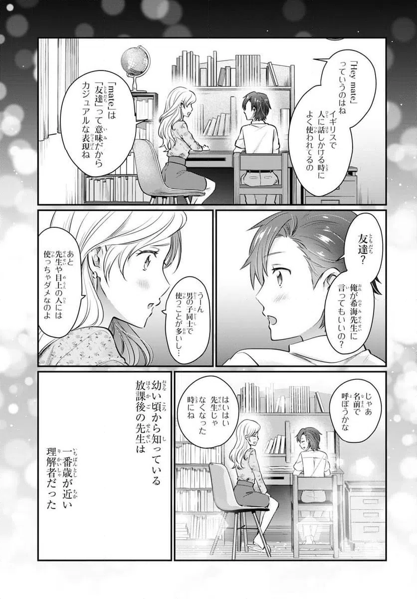 ページ 13 — 第69話