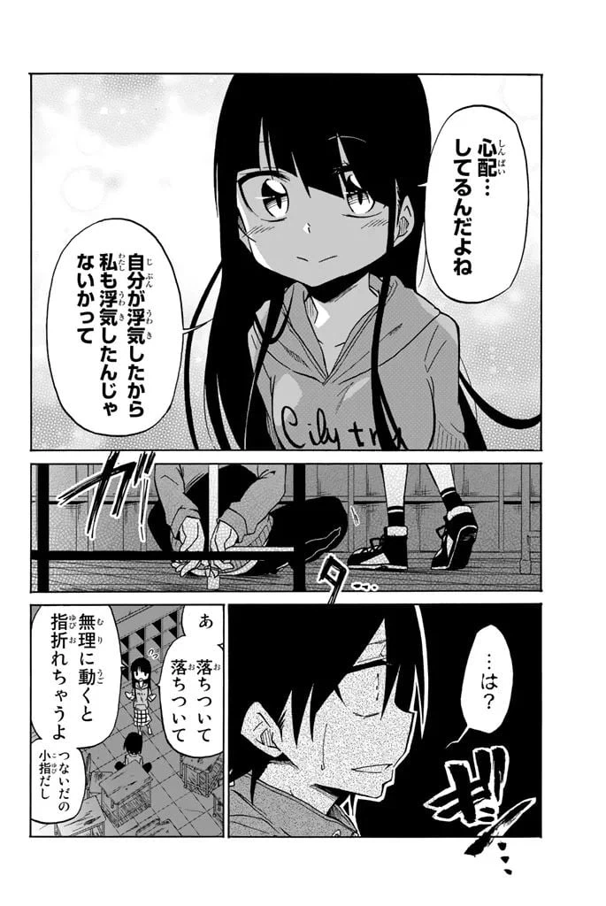 ページ 20 — 第7話