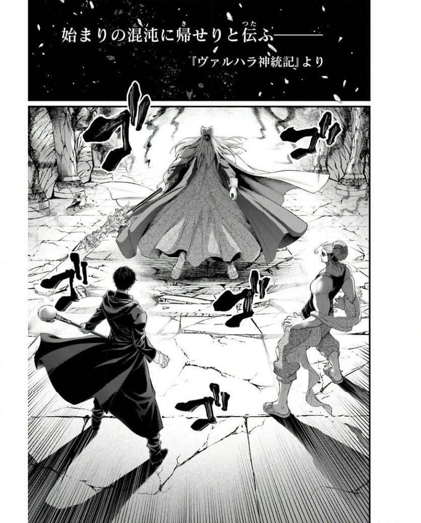 ページ 3 — 第88話