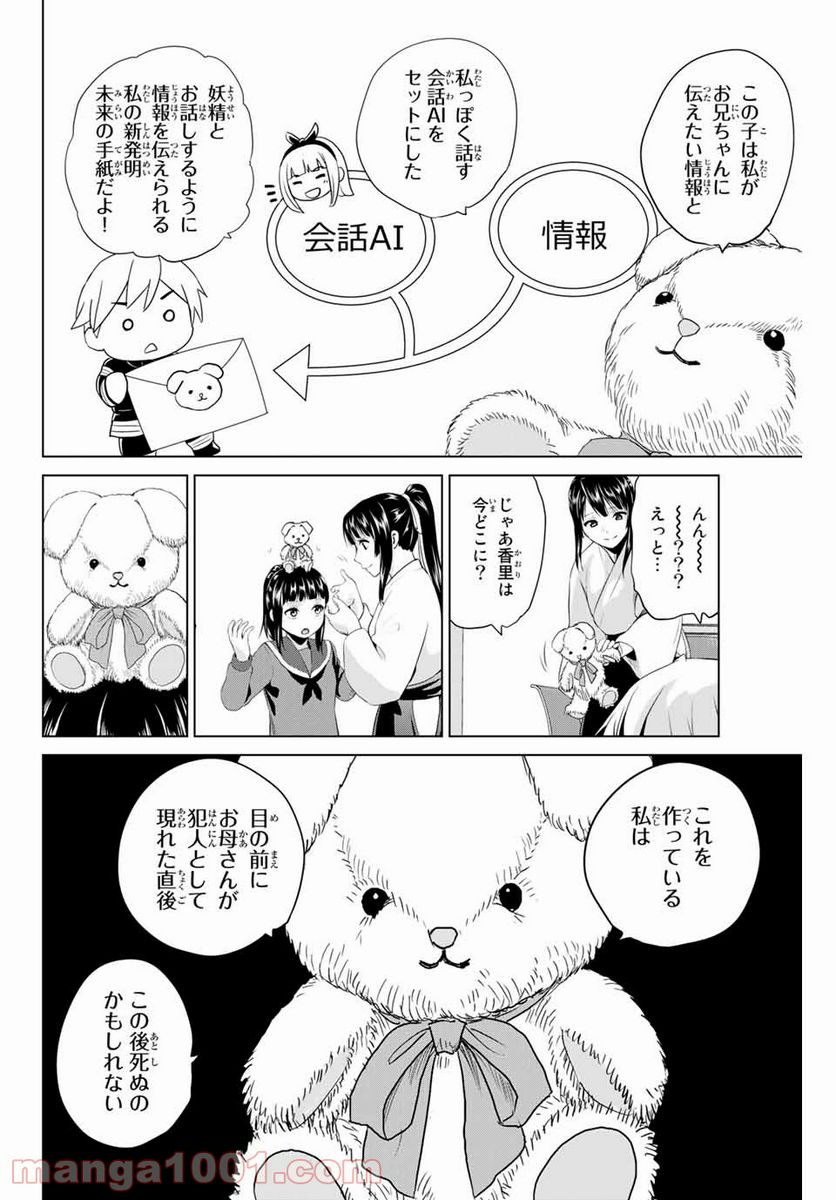 ページ 6 — 第209話
