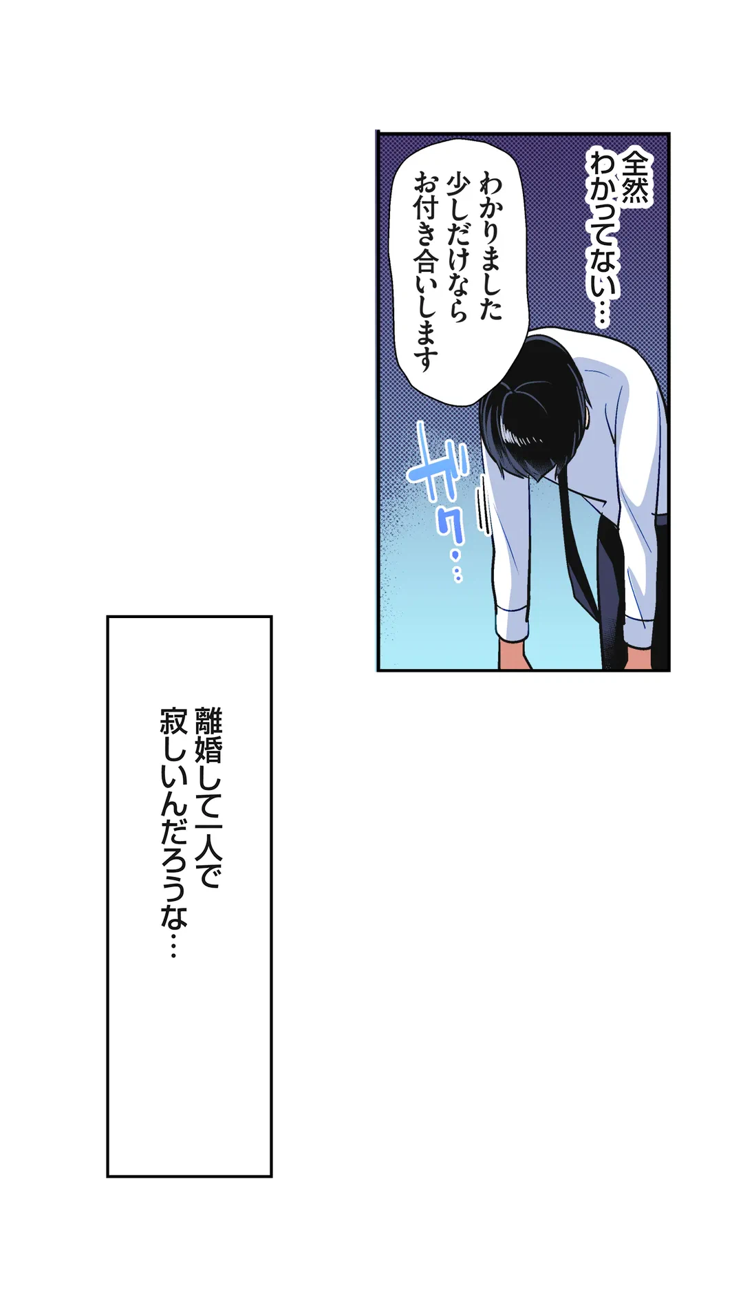 ページ 19 — 第7話