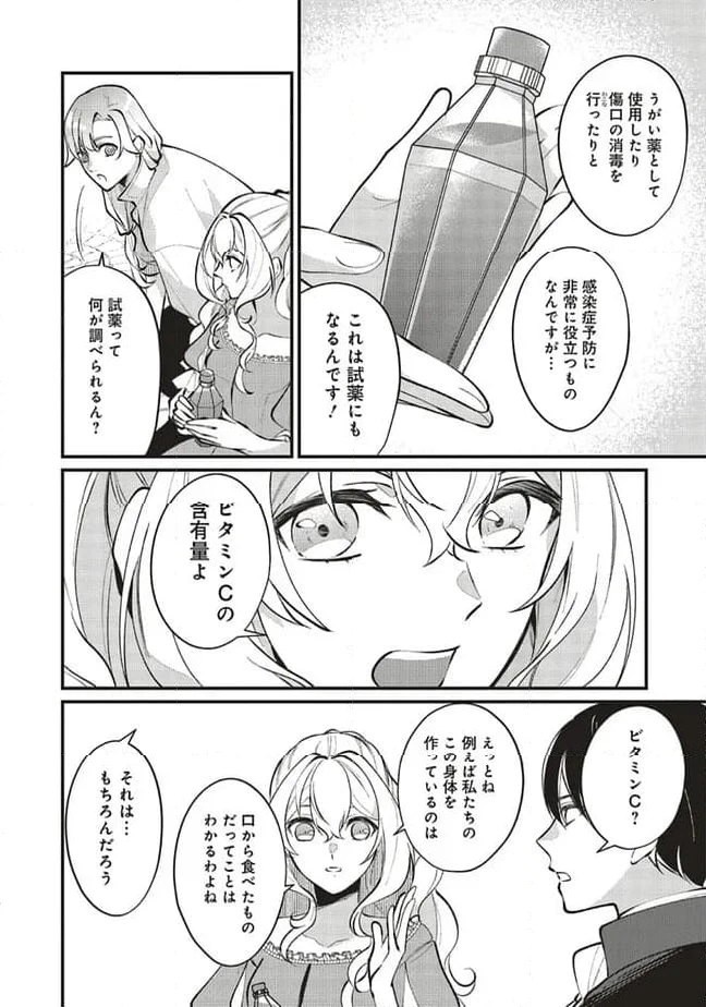 ページ 3 — 第13.3話