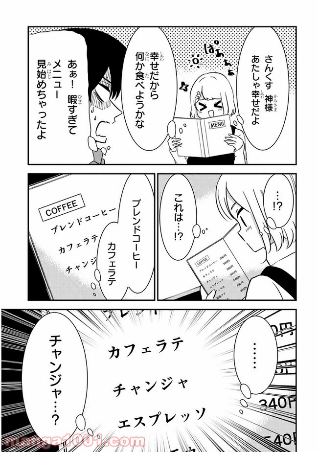 ページ 9 — 第45話