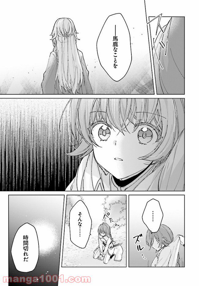 ページ 3 — 第1.2話