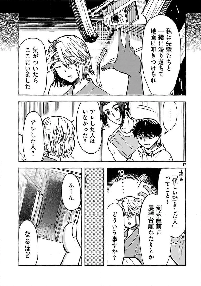 ページ 19 — 第19話