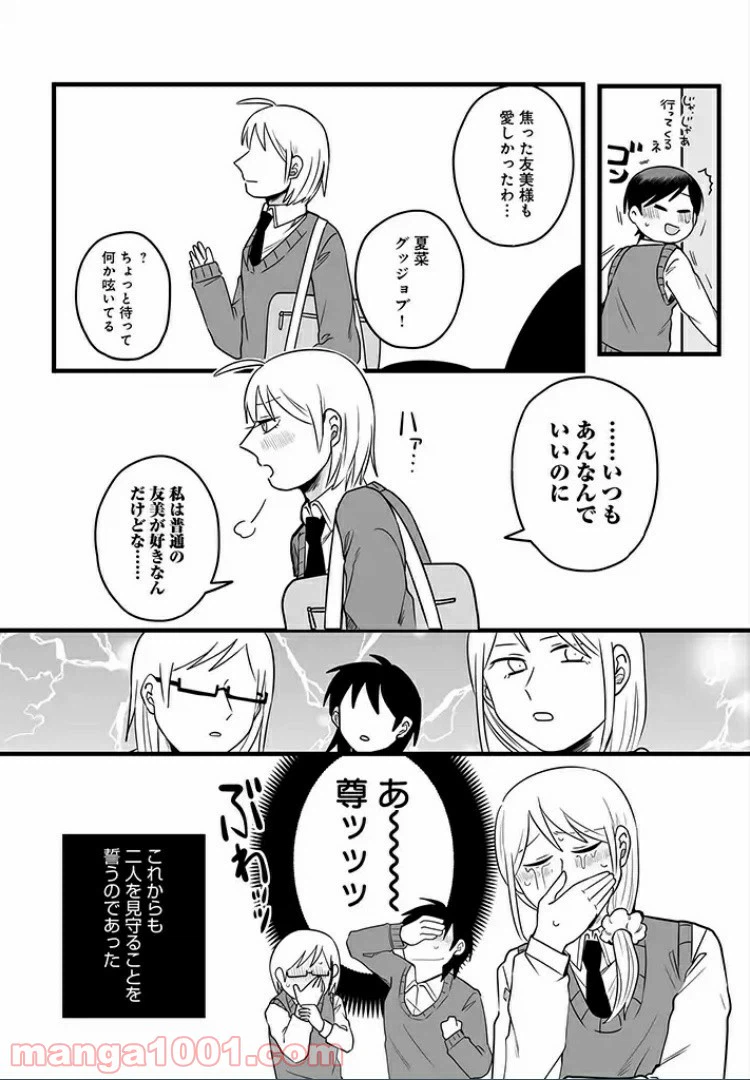 ページ 4 — 第18話