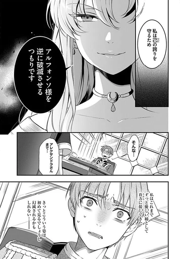 ページ 6 — 第13.2話