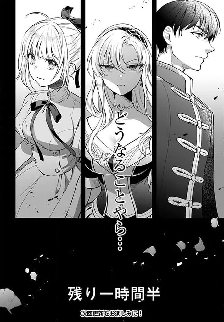 ページ 24 — 第13.5話